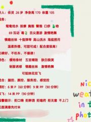 武侯大长腿依灵