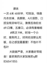 性感风骚少妇波老师