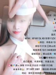 爱运动的普陀焱妃