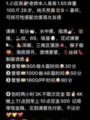 身材不错的元元