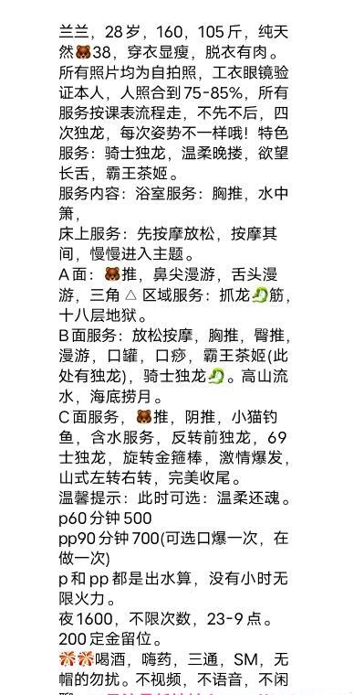 服务控肥臀兰兰 