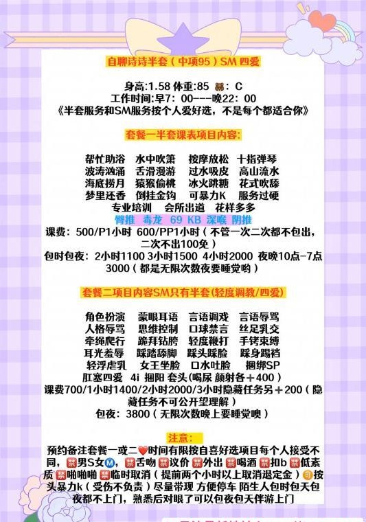 自聊诗诗半套四爱