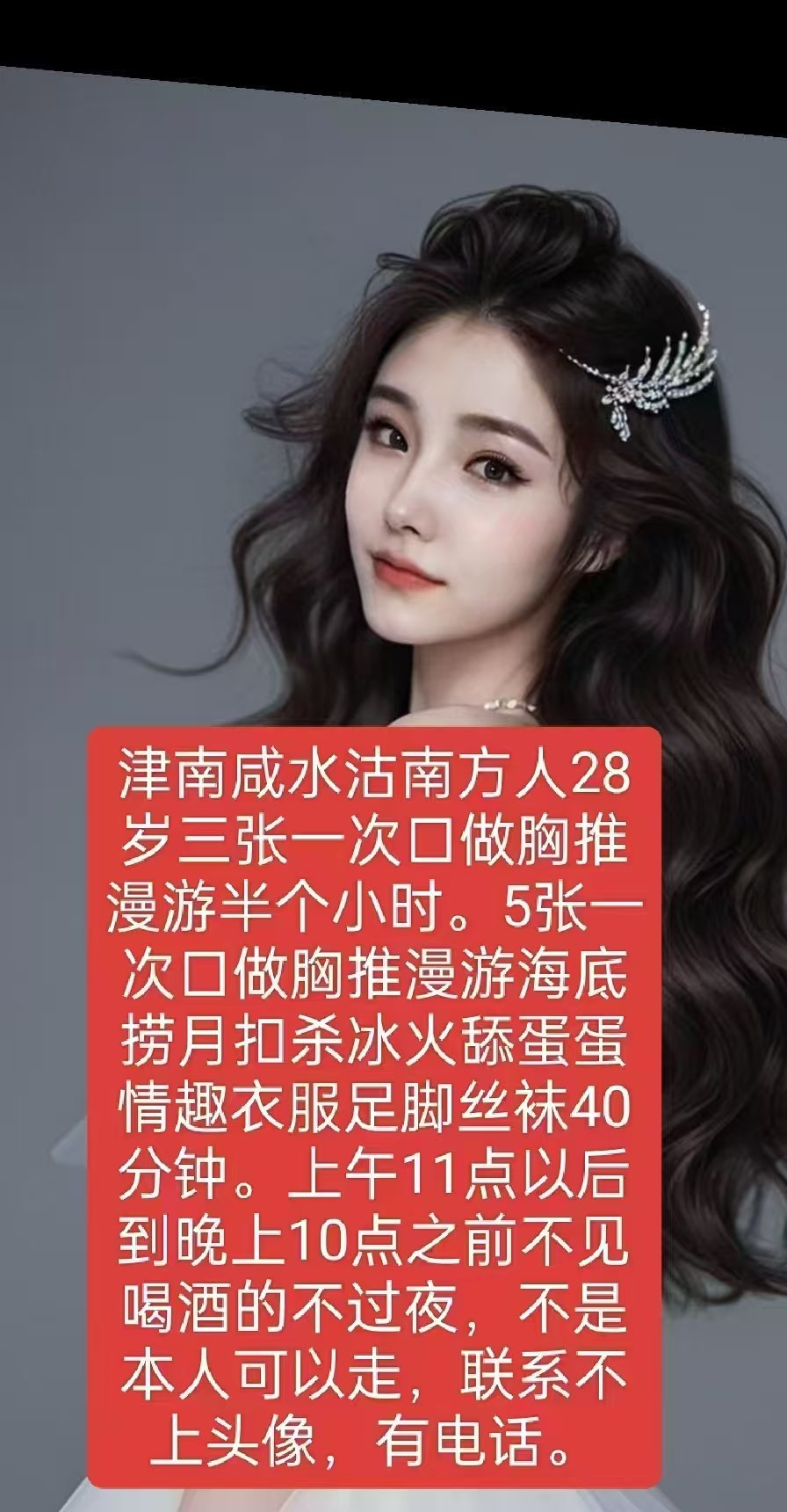 咸水沽丰满大胸小丽