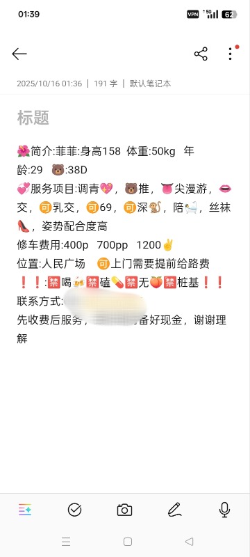 性感小少妇菲菲