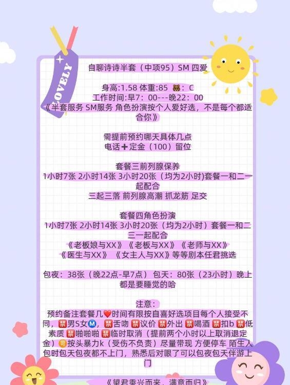 个人诗诗半套 四爱