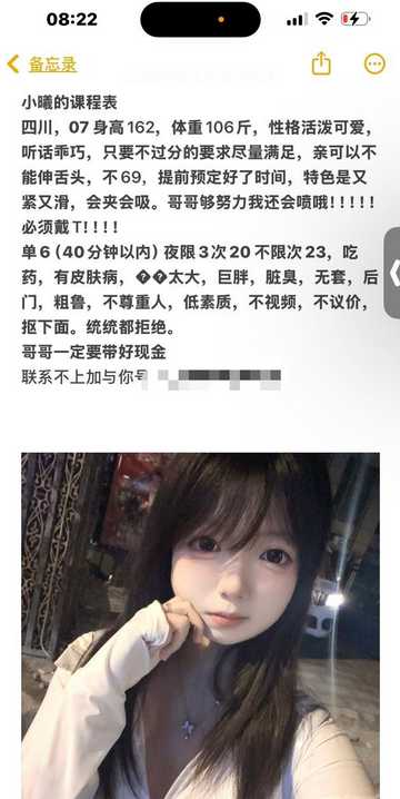 滨海18岁川妹小曦爽记