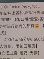 长沙性价比少妇子菲儿