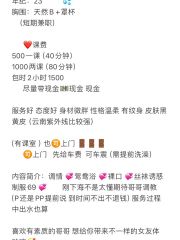 兼职嫩妹子小香妃