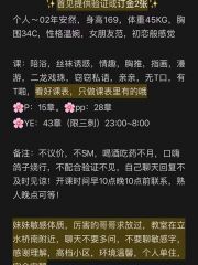 北京品茶朝阳女友系02年安然，性格温婉，初恋般感觉