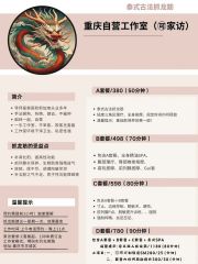 泰式古法抓龙筋婉婉